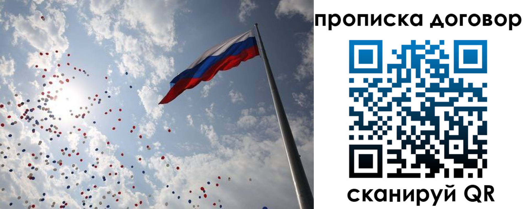 временная регистрация недорого в Обнинске