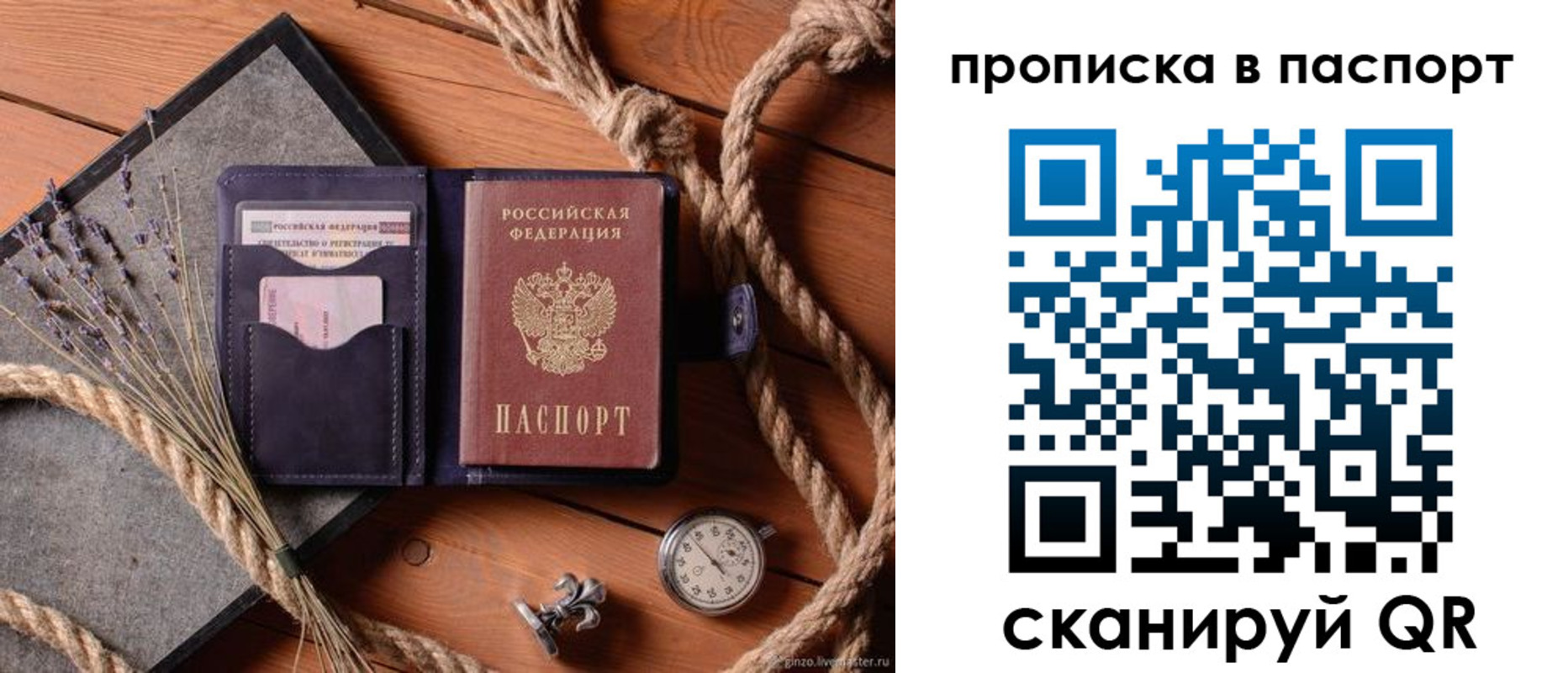 регистрация для дет. сада в Обнинске