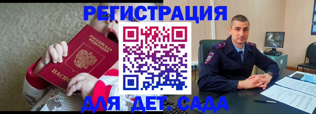 регистрация для школы в Обнинске