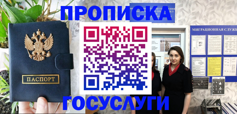 временная регистрация 2025 в Обнинске