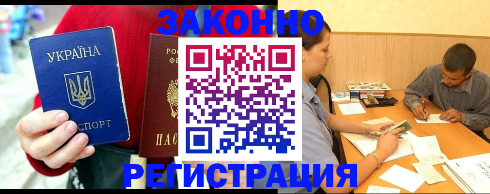 прописка для военкомата в Обнинске