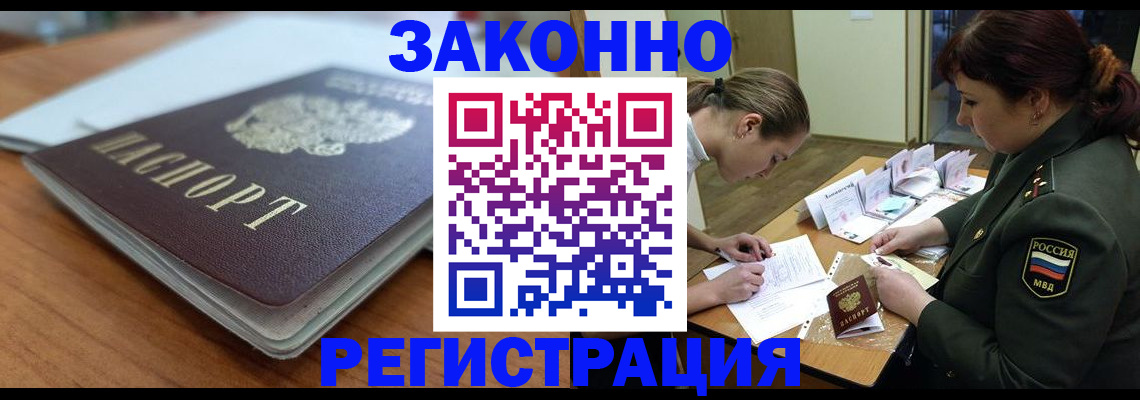 прописка паспорт в Обнинске