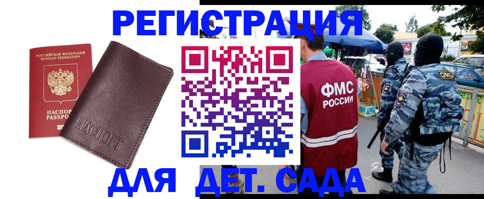 временная регистрация для всех в Обнинске