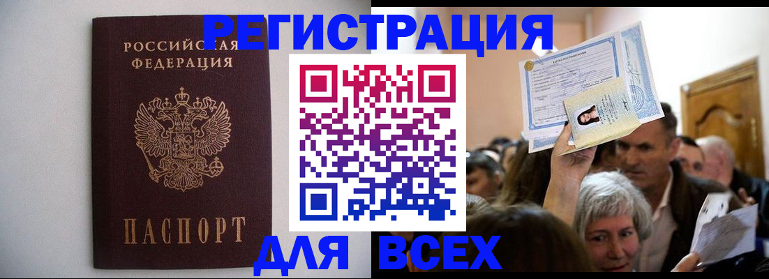 временная регистрация 2025 в Обнинске