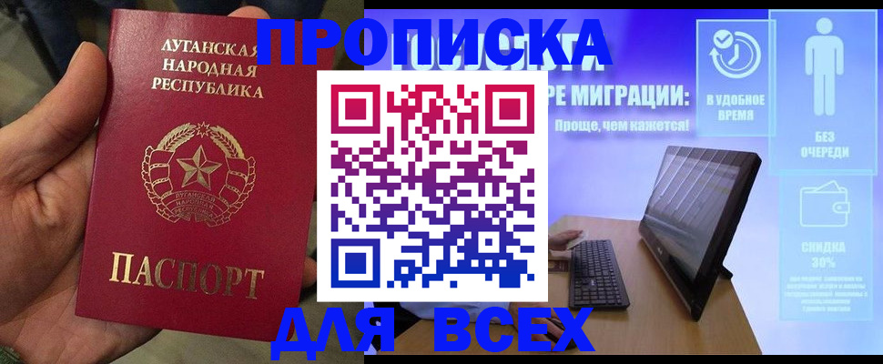 регистрация для школы в Обнинске