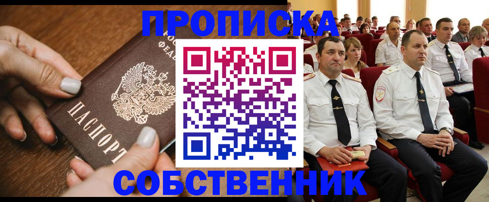 временная регистрация поиск в Обнинске
